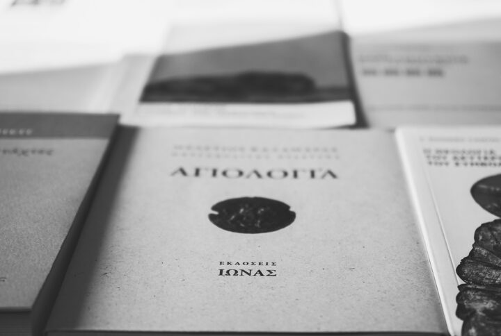 Το Ψωμί Και Το Μαχαίρι